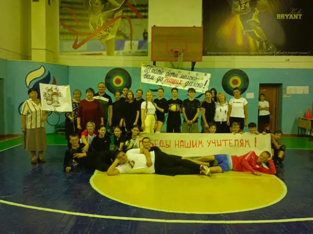 Игра по волейболу.